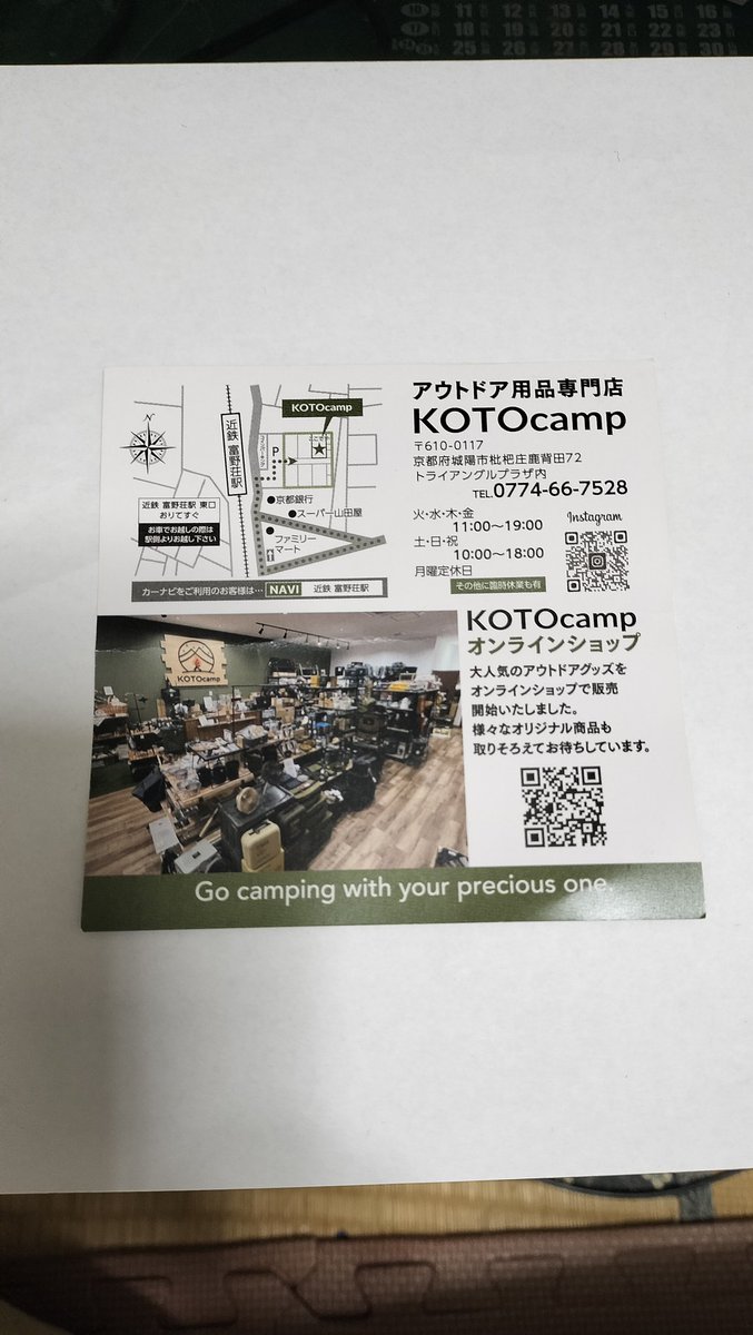 rFUeJVxDc5F7m62's tweet photo. 一昨日に城陽市にあるアウトドア用品専門店 KOTOCAMPさんに伺いました。
#キャンプ好きな人と繋がりたい
#KOTOCAMP https://t.co/fWPLwX4zEH