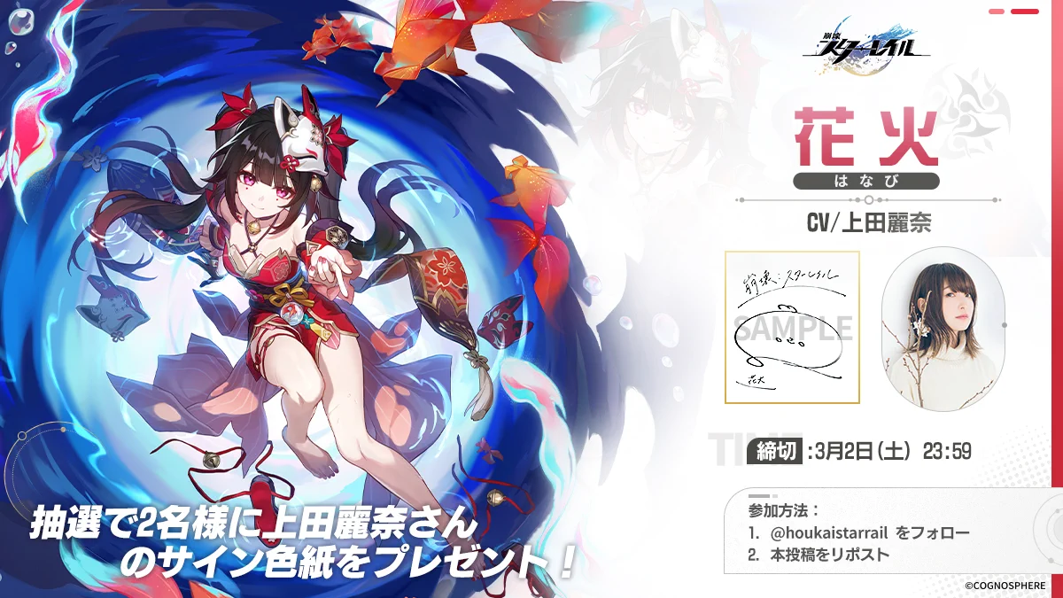 崩壊：スターレイル on X: 