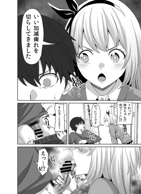 今月29日に発売するペンギンクラブに掲載されるお漫画です。マンションのお隣の娘さんに懐かれる話。(2/2) 