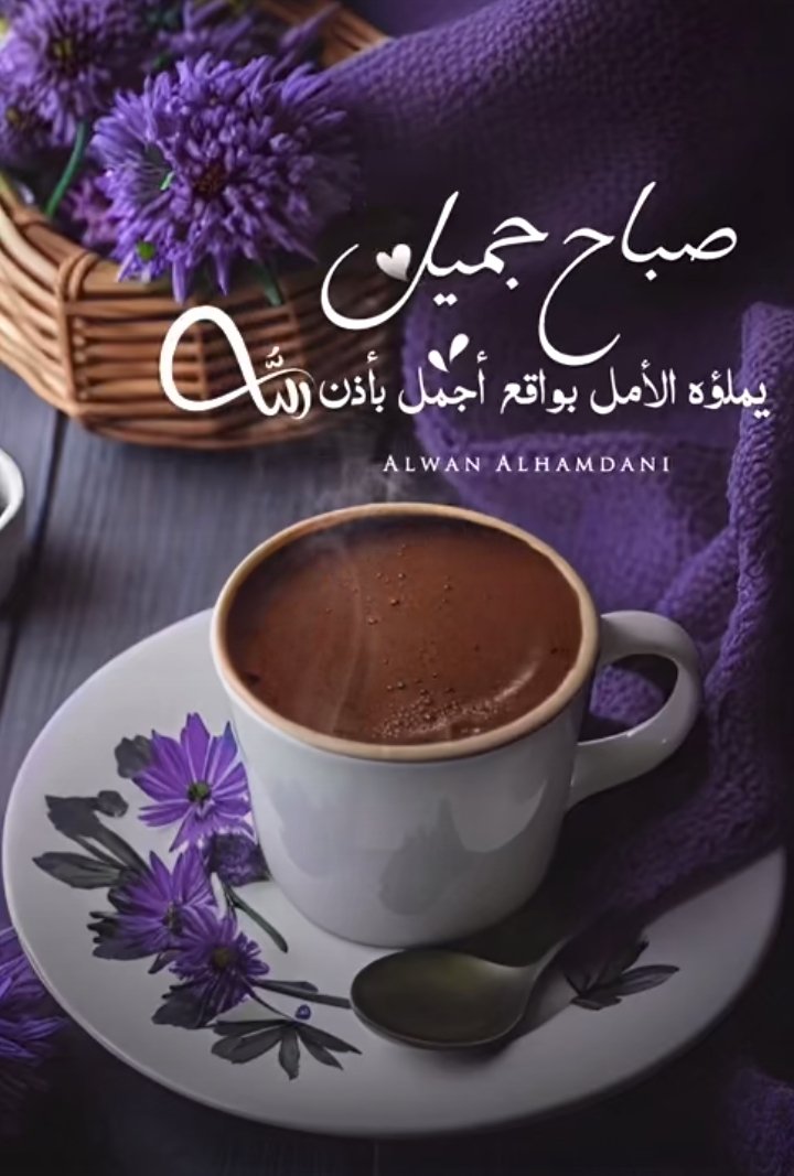 💜💜
صباح البنفسج