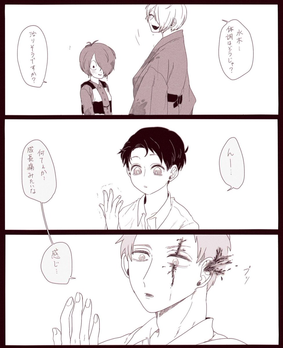 昨日のマンガはこの3コマを描きたいが為に描きましたね。返り血にこにこ幽霊族親子と、またパックリ(ヒビケア軟膏CM)…なお水。 