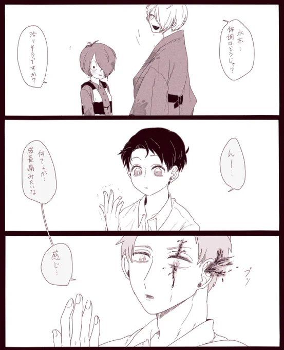 昨日のマンガはこの3コマを描きたいが為に描きましたね。返り血にこにこ幽霊族親子と、またパックリ(ヒビケア軟膏CM)…なお水。 