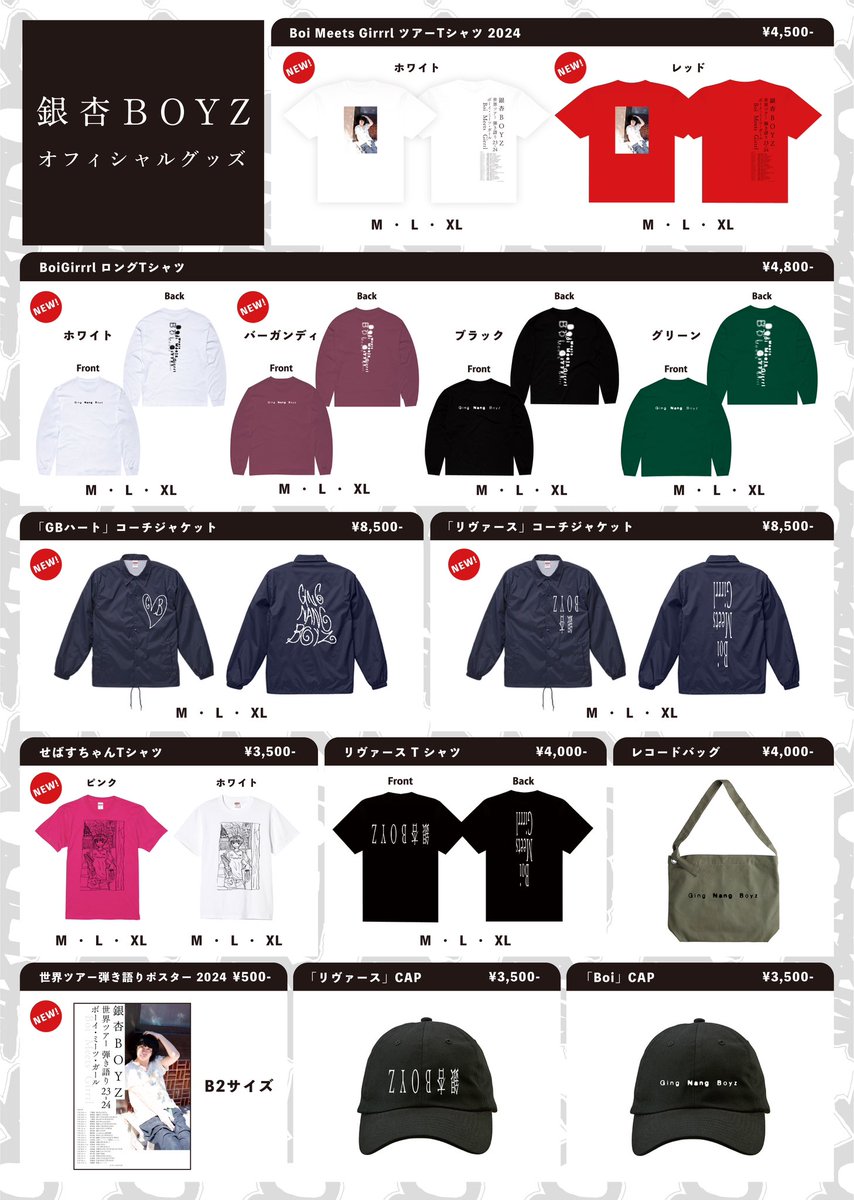 銀杏BOYZ 　Tシャツ　グッズ　USツアー 銀杏BOYZ Tシャツ グッズ USツアー