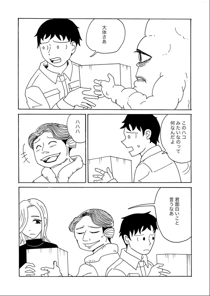 新刊試し読み 1/2 