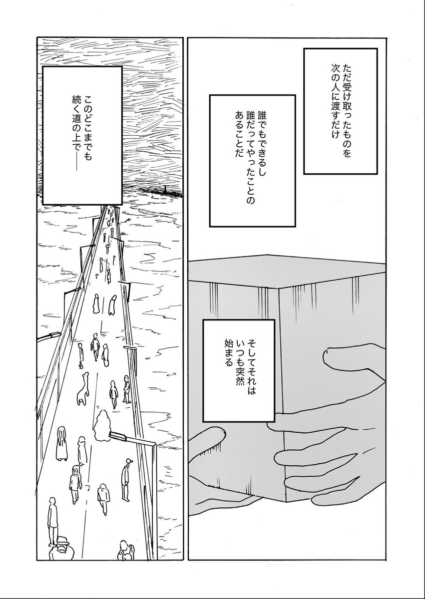 新刊試し読み 1/2 