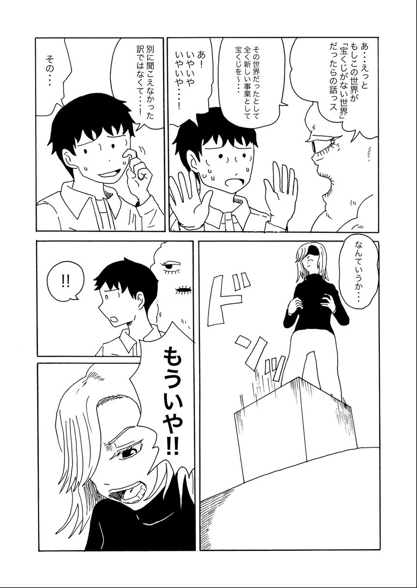 試し読み 2/2 