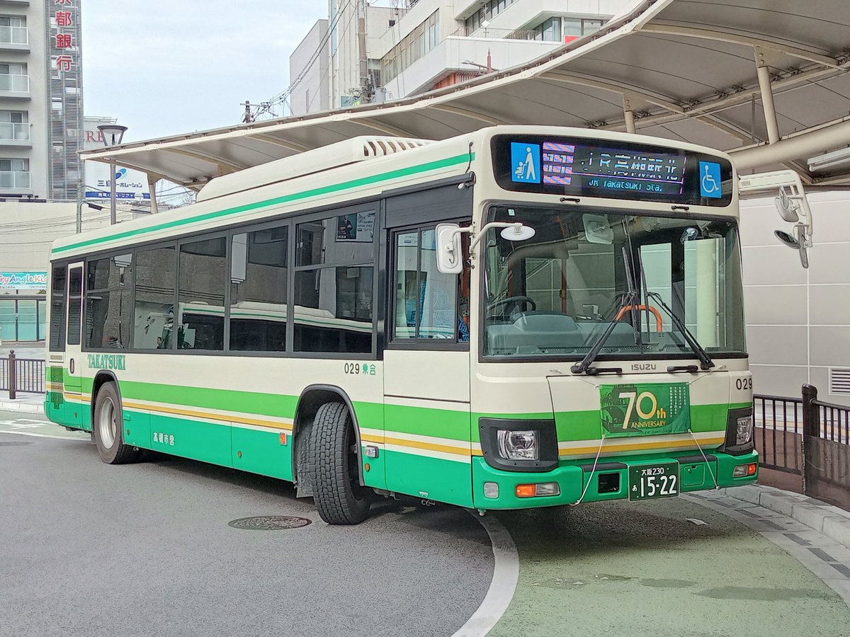 バズ 今日(令和6年2月25日)は高槻市営バスの開業70周年の記念日です