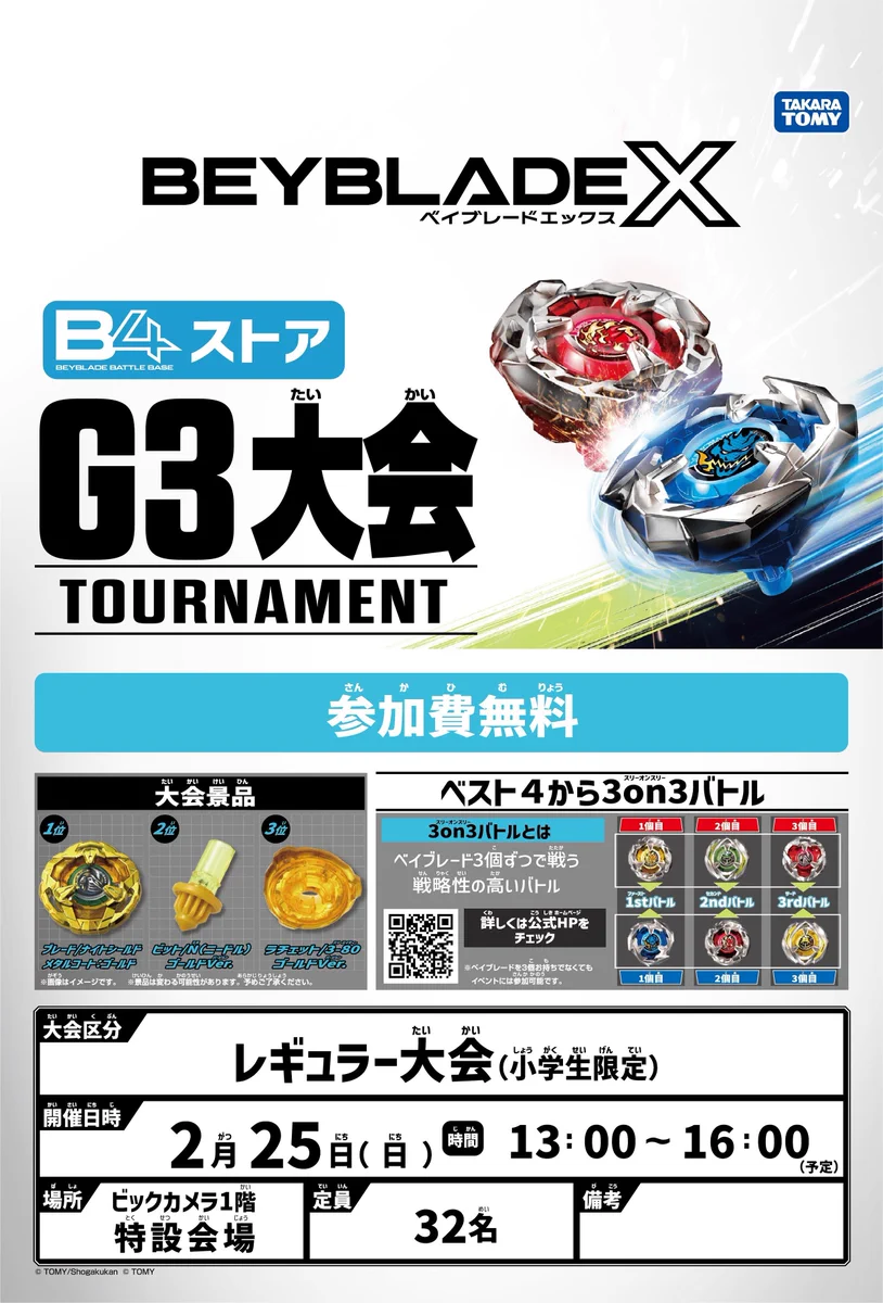 イレイナ　TDP 各種4枚セット ビックカメララゾーナ川崎店【公式】💚 on X: 