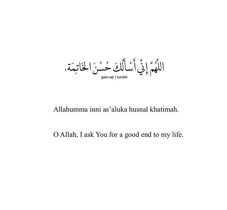 CIoudsssssss's tweet photo. Some duas we should be making daily 🕊️ https://t.co/LmvBkqpHkJ