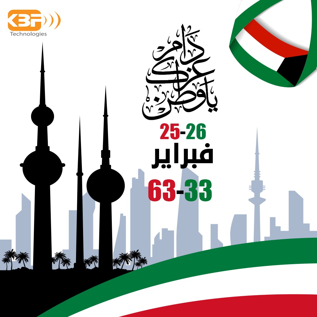 يدًا بيد نسير نحو الأمام محتفلين بروح الوحدة والإصرار. في عيدنا الوطني، نؤكد أن قوتنا في وحدتنا وعزيمتنا وطموحنا. كل عام وكويتنا متقدمة ومزهرة.

#الوحدة_الوطنية #الكويت_المستقبل #عيد_الكويت 🤝💡🇰🇼