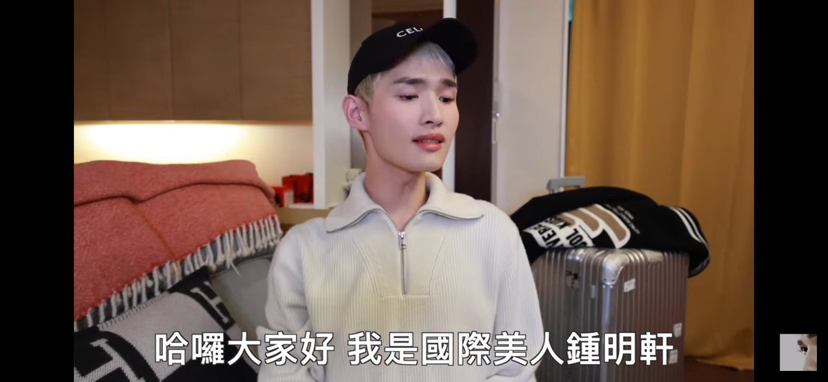 两三天前，台湾网红钟明轩在春节假期的最后一天飞到北京后发了一条视频。按理说，他应该每天都会有新的视频出来的。两天没有新的视频出来。有点替他担心。对于一个有百万粉丝的YouTuber来说，处处给他放行，来去自由，言论自由，才能让对岸的人放心。如果他都处处受阻，有个三长两短那真的失民心了！