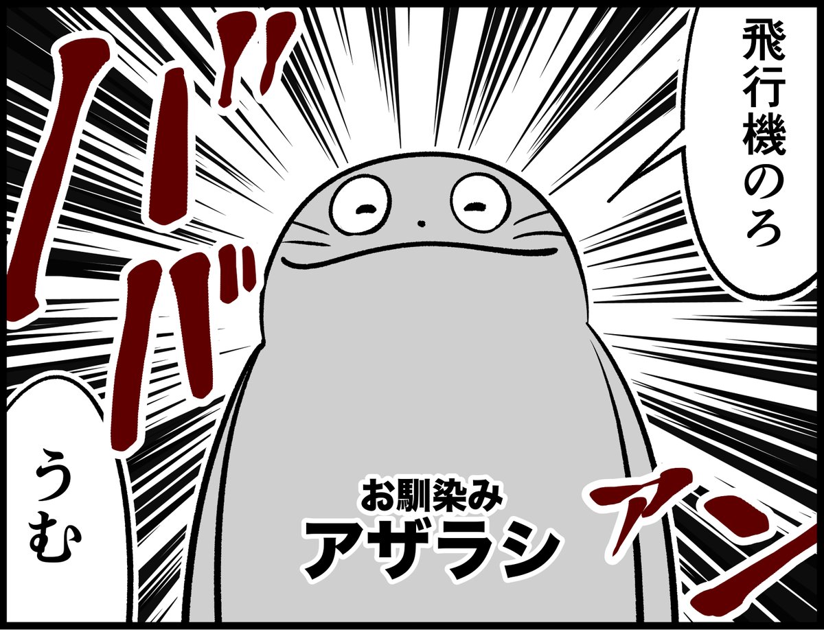 オタクがプロポーズしたレポ漫画  第1話「オタクに恋は難しい」2/3 