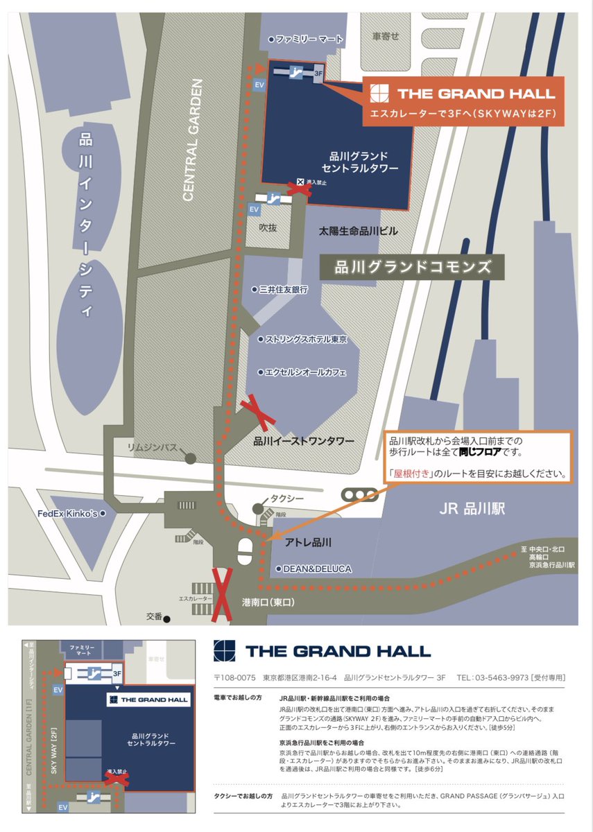 kyoukaimetro's tweet photo. #響界メトロ スペシャルイベント
「 SOUNDary LINE」

🚶品川駅から会場のグランドホール(THE GRAND HALL)まで徒歩5-6分です。

駅から会場まで屋根がありますので、
ご安心ください🌨️ https://t.co/GuZlj8Tbw4