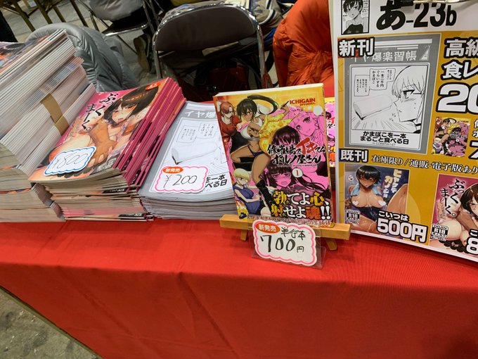 設営できた!あ23bでお待ちしてます〜 