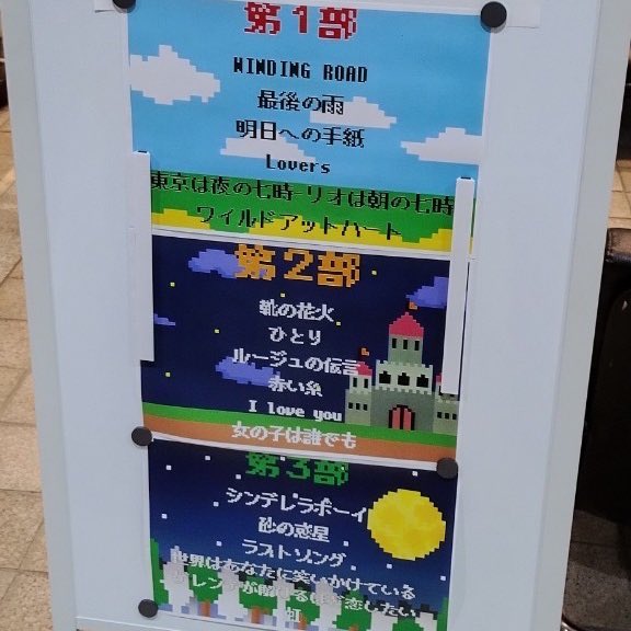 solfa_acapella's tweet image. Sol-fa冬ライブ2024「 Sol-fa Quest 〜紡ぎ出す快晴の重奏歌〜」
ご来場いただいた皆様、本当にありがとうございました✨

皆様のおかげで、無事魔王を倒すことができましたね👏👏

今後とも日本大学アカペラサークル Sol-faをよろしくお願い致します🌼

#solfa #冬ライブ #アカペラサークル