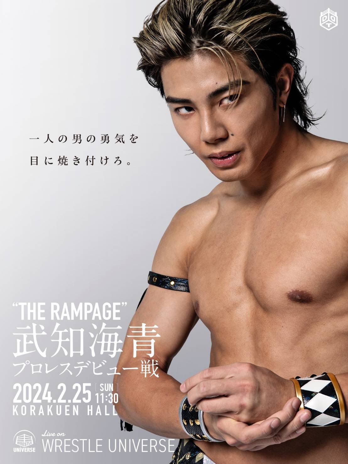武知海青（THE RAMPAGE）（撮影：小坂茂雄） - ランペ武知の3
