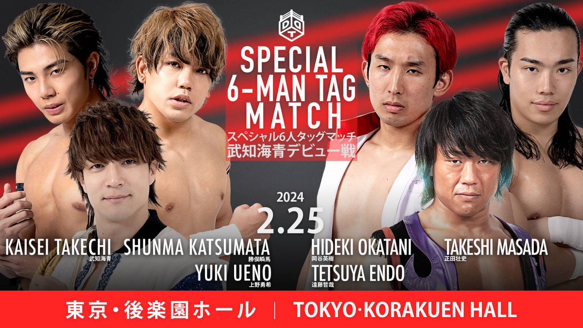 武知海青 本日‼️プロレスデビュー🦁👑 入場曲は #龍 が作曲🎼 特別