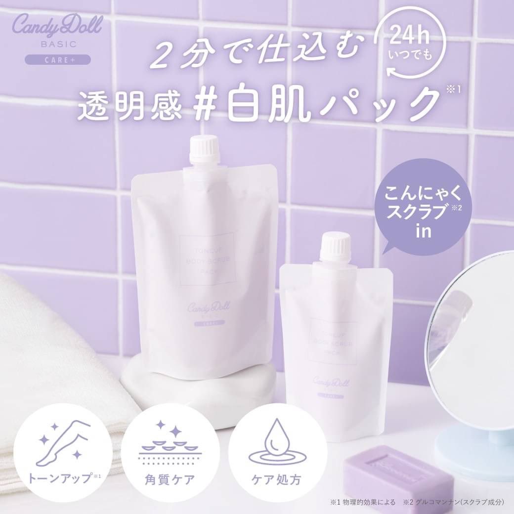 肌白いってよく言ってもらえるんだけど、私が撮影の時とかに使ってるCandyDollのパック！
元から色白※っぽくなるし、これ使うだけで透明感※出るの！🩷
3月発売です

＃白肌パック #PR
※物理的効果による https://t.co/4nMCwz5gU7