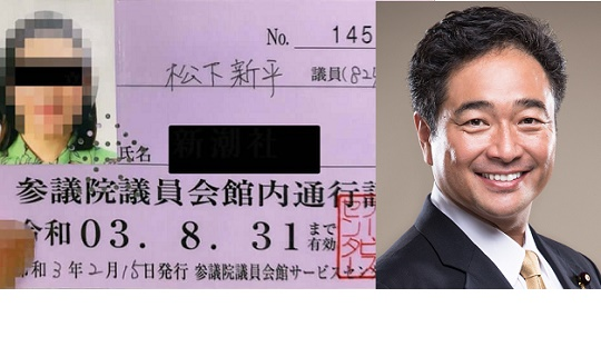 警視庁が秋葉原の「中国海外警察拠点」を家宅捜索
自民党・松下新平参議院議員の元秘書で中国人女、呉麗香（仮名）を書類送検

中国秘密警察と関係の中国人女は議員会館を闊歩
松下新平議員は外患誘致罪の行為に匹敵

「国会は、松下新平議員に辞職勧告するべきだ」

と思う方はリツイートして下さい。