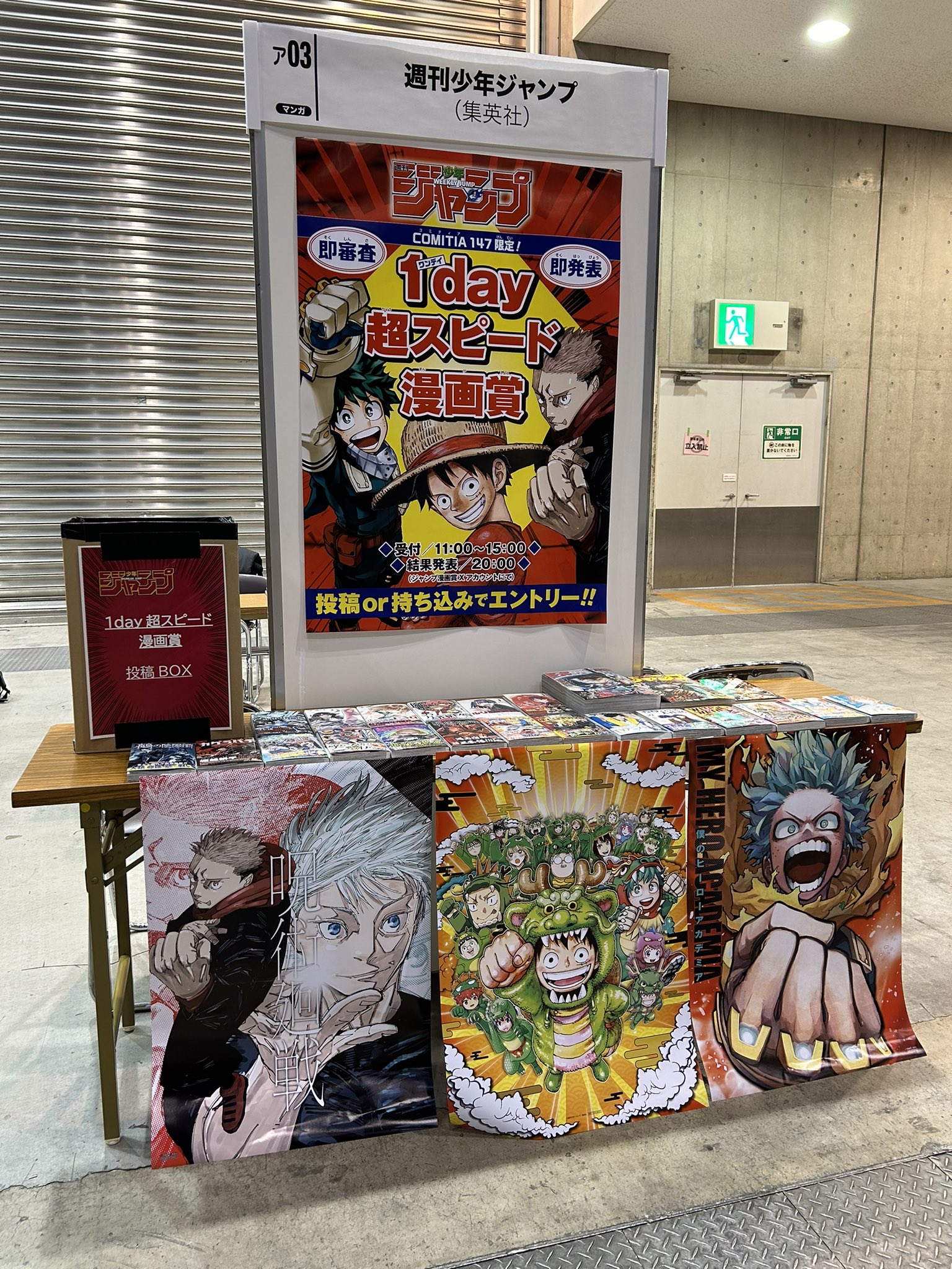 「少年ジャンプ＋展」限定 スーベニアBOX 未開封 少年ジャンプ編集部 on X: 