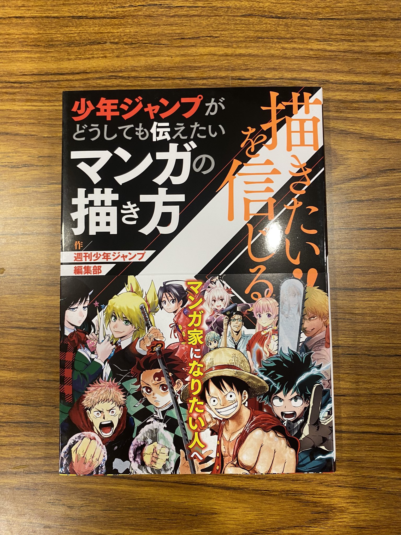 少年ジャンプ編集部 on X: 