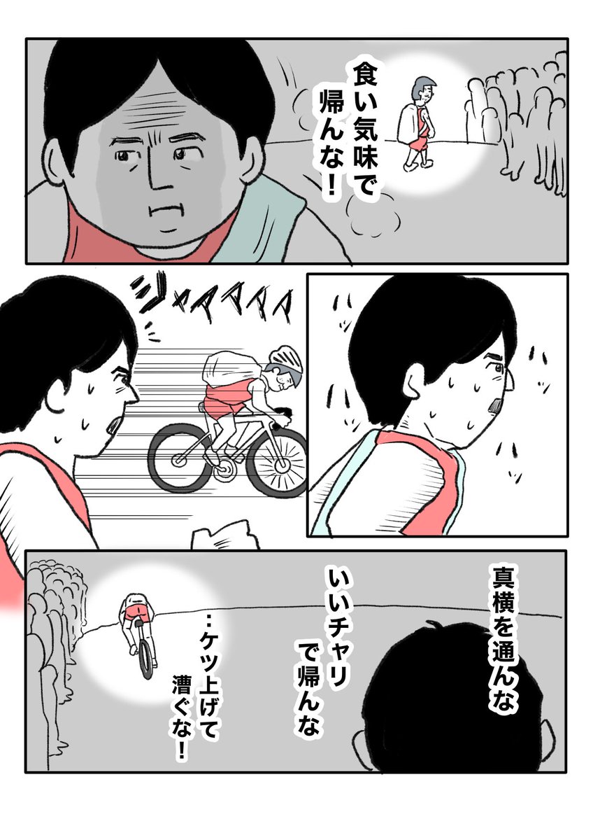 【早上がり】(2/4) 