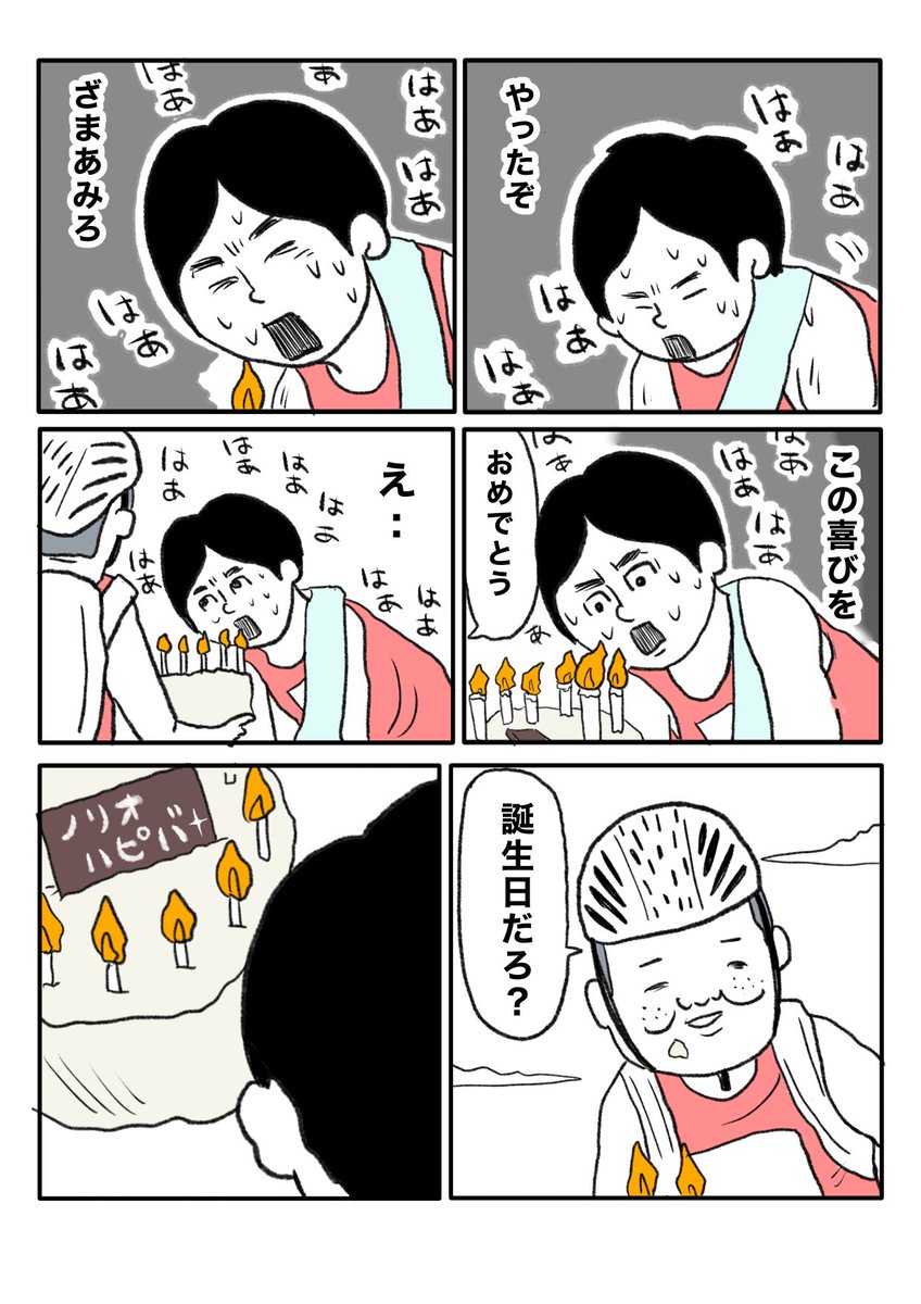 【早上がり】(3/4) 