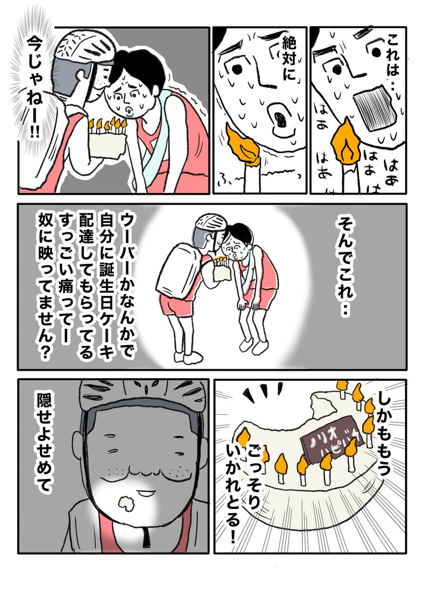 【早上がり】(3/4) 