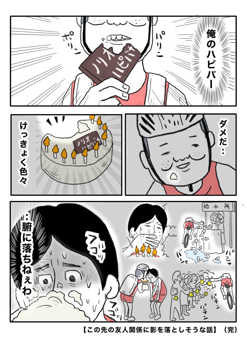 【早上がり】(4/4) 