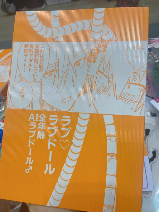 新刊できてた!!表紙の紙なんとなくで選んだけど良い感じだ 