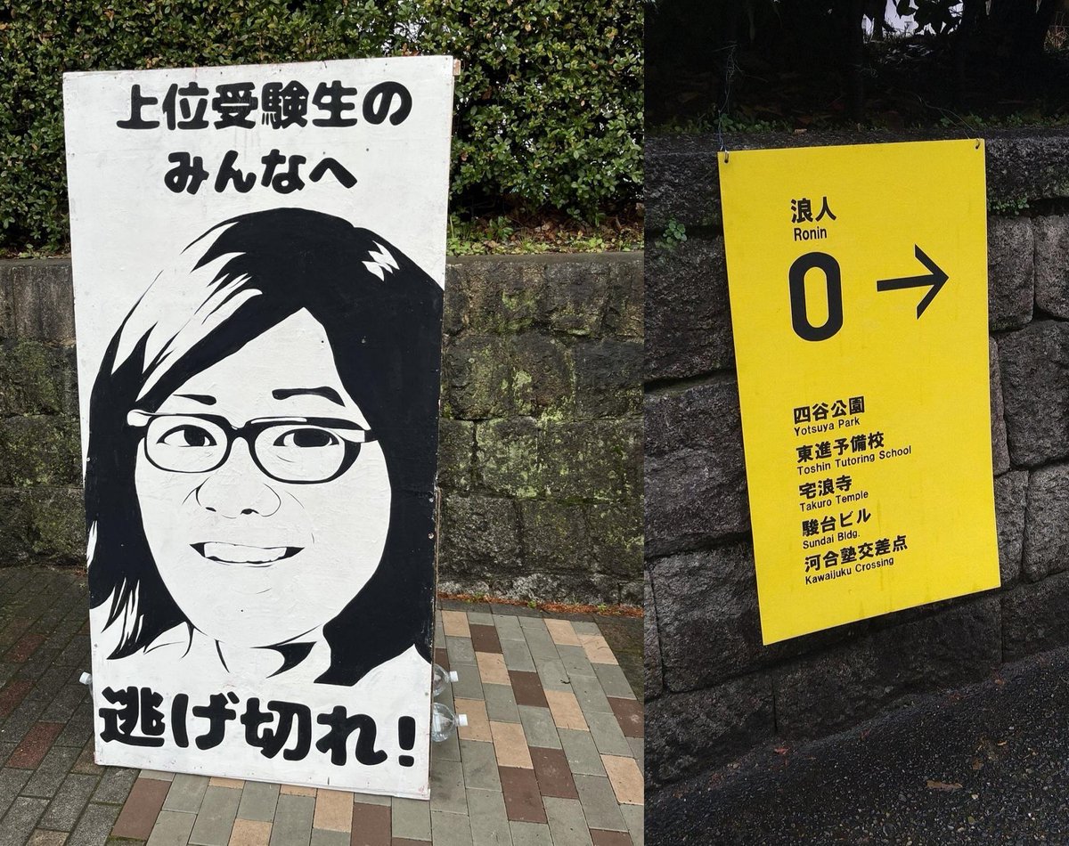 やる気が出る‼️全巻揃い⭕浪人宅浪受験入試予備校正平記柳沢きみお