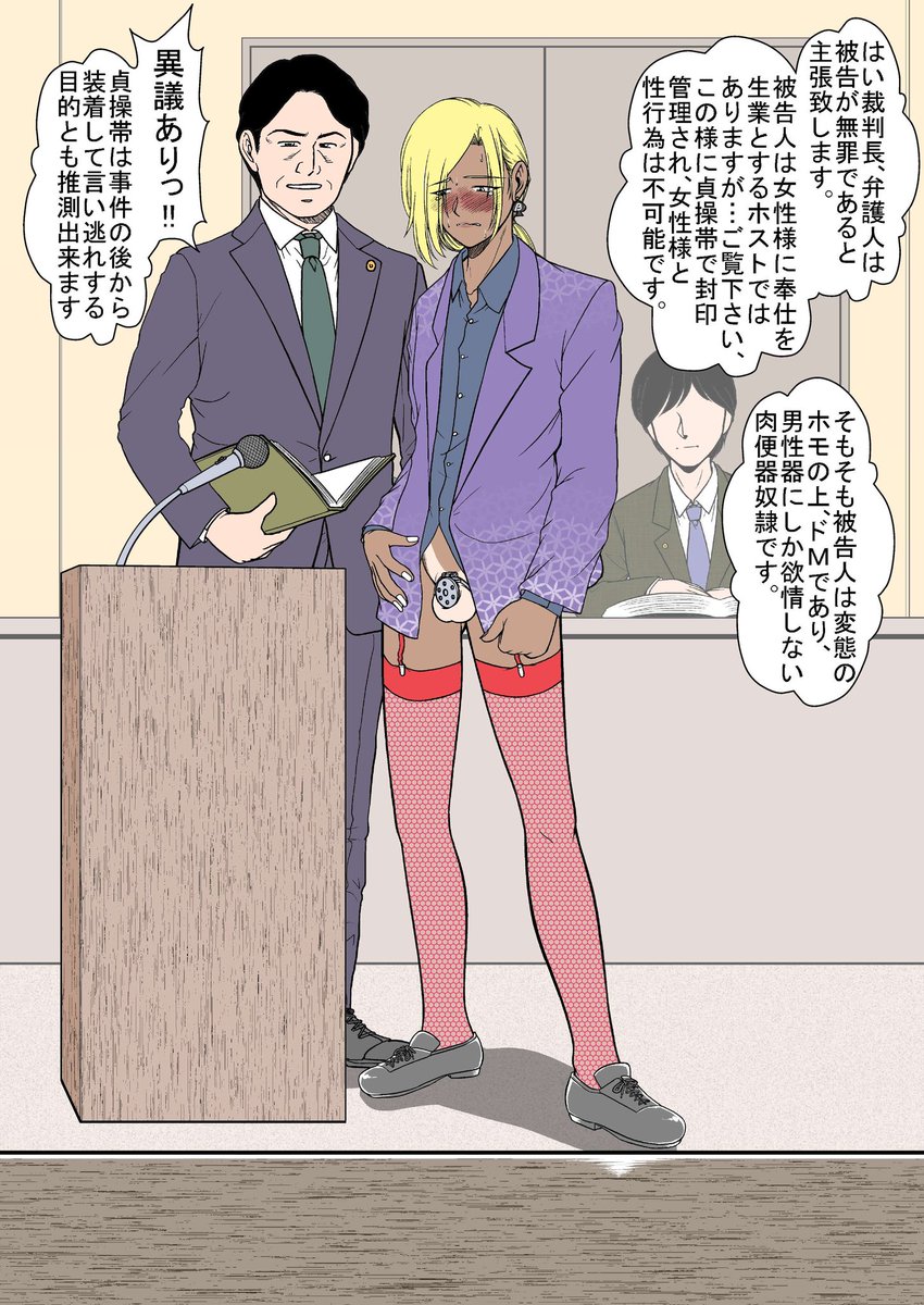 この所色々と調子を崩していて、暫くX(ツイッター)をお休みしてました。
出席出来るかどうかギリギリまで微妙だったので、当日の告知で済みません。
本日コミティア…あ33a「全自動公衆便女♂」で参加します。
新刊は無料コピー誌です。
女性上位なパラレル社会での匿名告訴され無実を証明する話です 