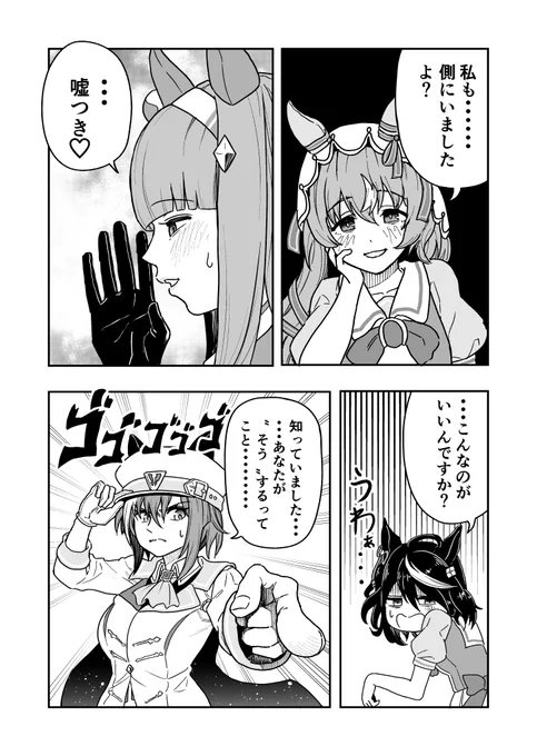 そういえば昨日描いたダグのやつ、先着順なだけあってまとめたらカオスな漫画になっちゃった。 