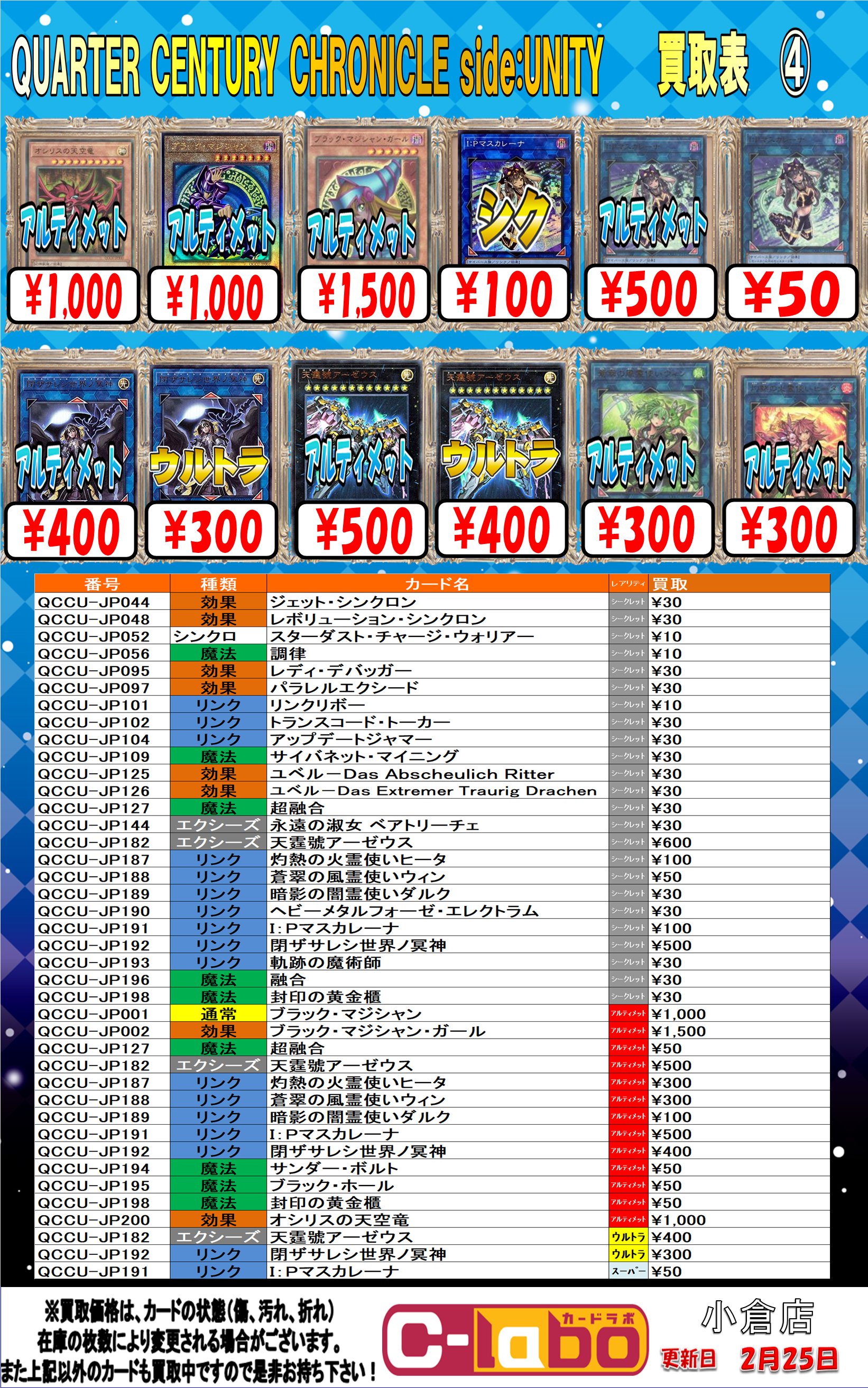 カードラボ 小倉店 on X: カードラボ 小倉店 on X: