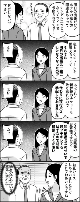 秘技・セクハラ殺し 