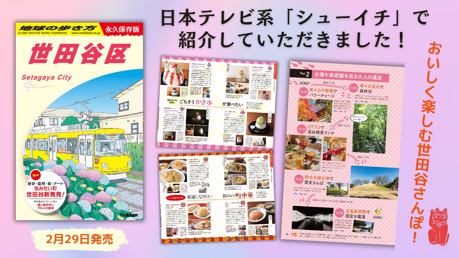 地球の歩き方 on X: 地球の歩き方 on X: