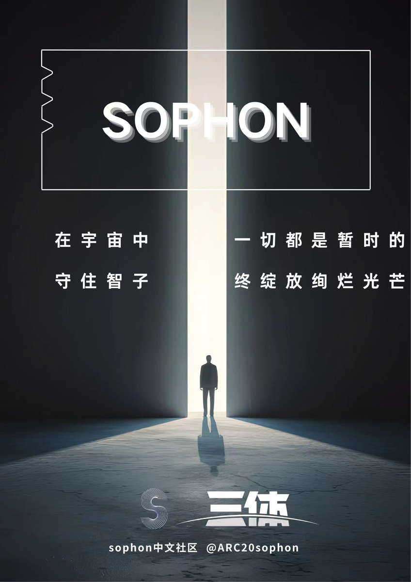 ARC20sophon's tweet photo. GM!!☀️☀️

#sophon $sophon #Atomicals #ARC20 https://t.co/ghefatpTW1