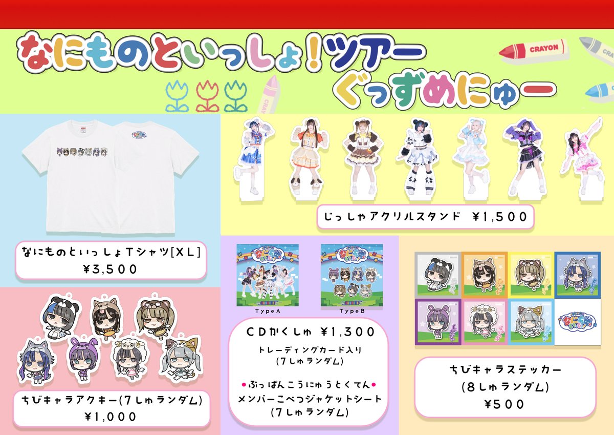 2025年最新】NANiMONO ぷりんの人気アイテム - メルカリ