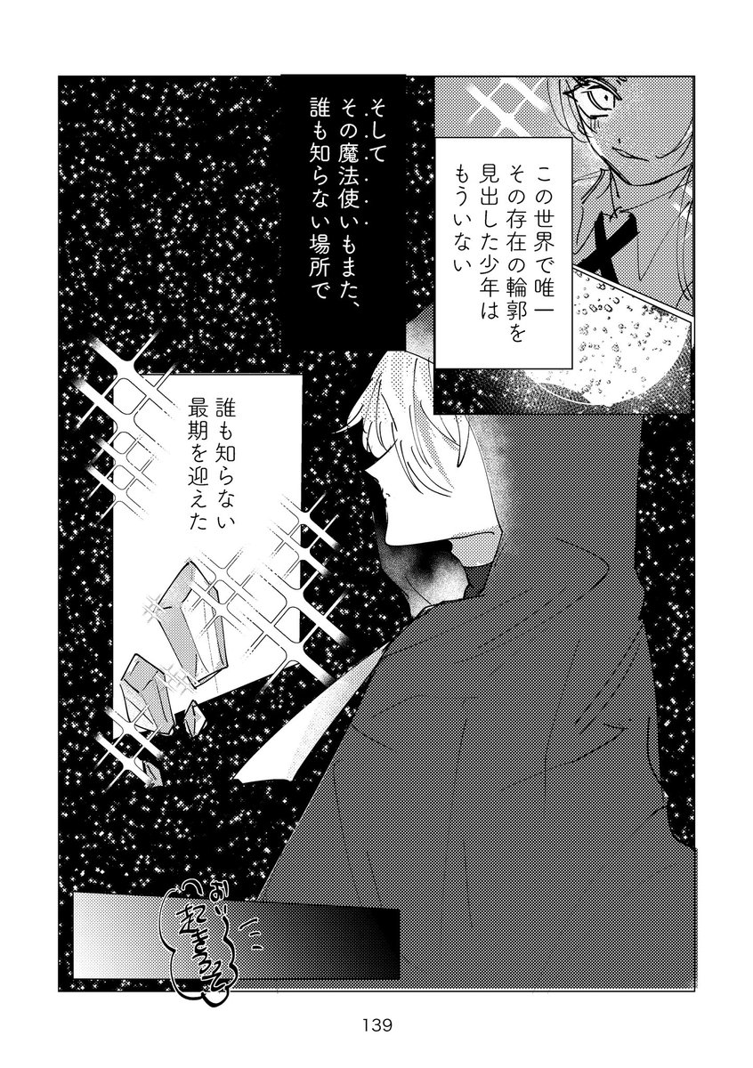 (9/9)【完】 