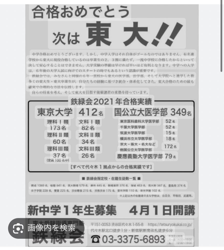 割と東大 Red Book, Blue Book, Entrance Exam Track, Tetsuryokukai