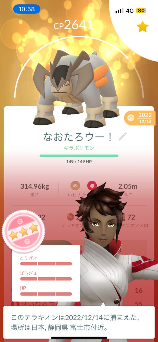 監視用 (@naotaro_pkmn) / Posts / X