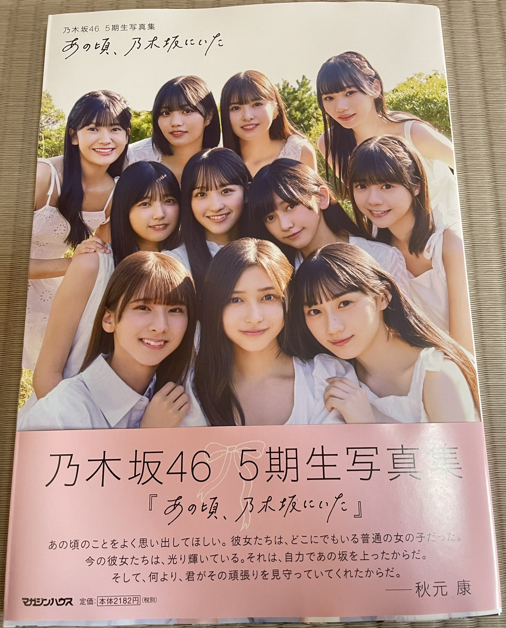 5期生写真集 - Search / X