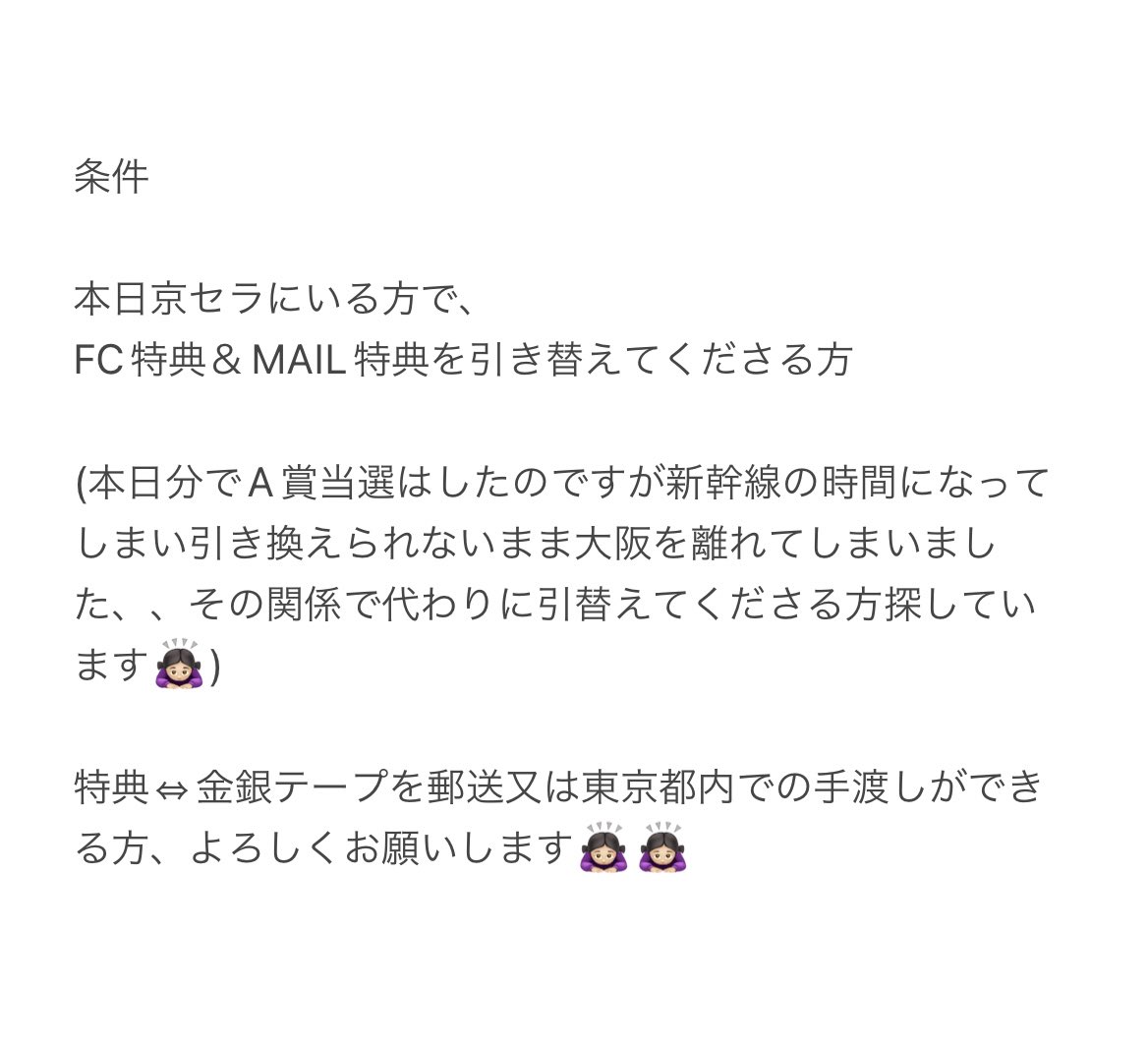 jun___taku's tweet photo. INI RTP 京セラドーム 銀テ 交換

【譲】
ドーム限定 金銀テープ

【求】
交換条件ありますので2枚目をご覧下さい

お心当たりある方リプお願いします🙇🏻‍♀️

#INI_READY_TO_POP https://t.co/DhkWo3nErE