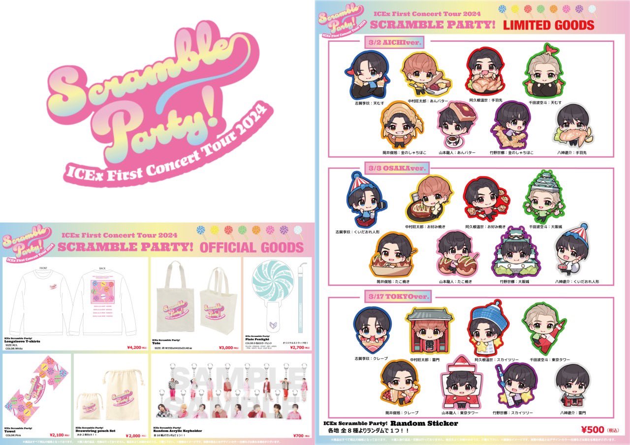 ICEx 竹野世梛 TASTING うちわ アクスタ アクキー ステッカー