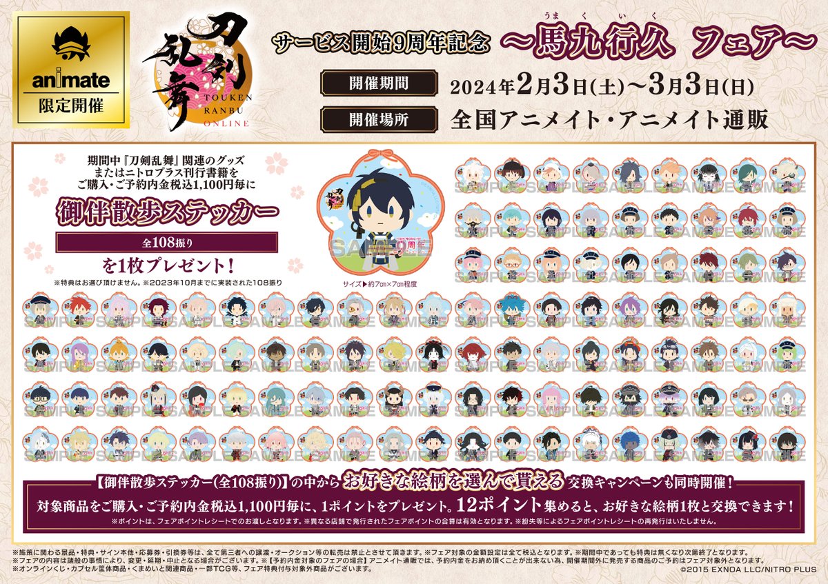 アニメイト渋谷 on X