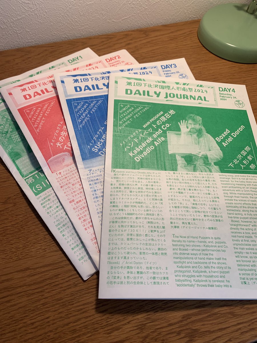 haneGAcaesar3's tweet image. 昨日までのデイリージャーナル読みながら今日も行ってきます #SIPF

公演の感想をじっくり読めて、面白い。