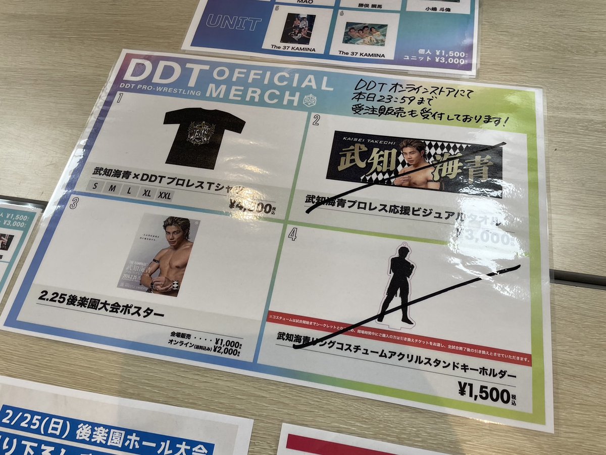 DDT ProWrestling on X: 