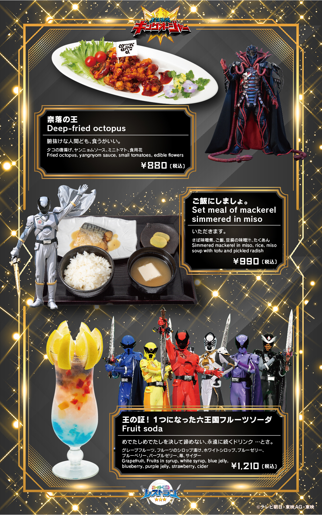 【日本未発売】 公式】スーパー戦隊レストラン on X:  その他