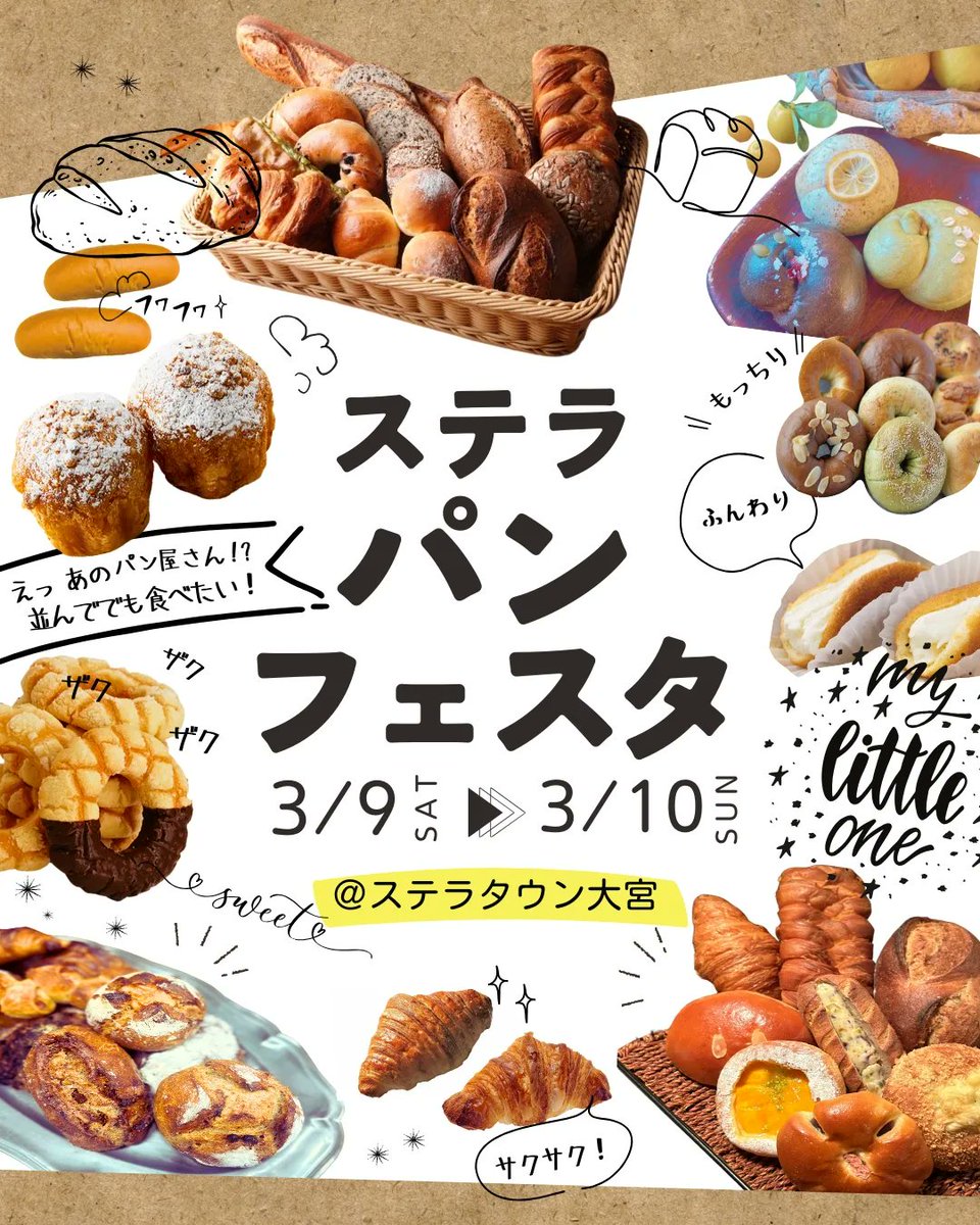 全国、埼玉県内の行列店さんのおいしいパンが大集合^o^