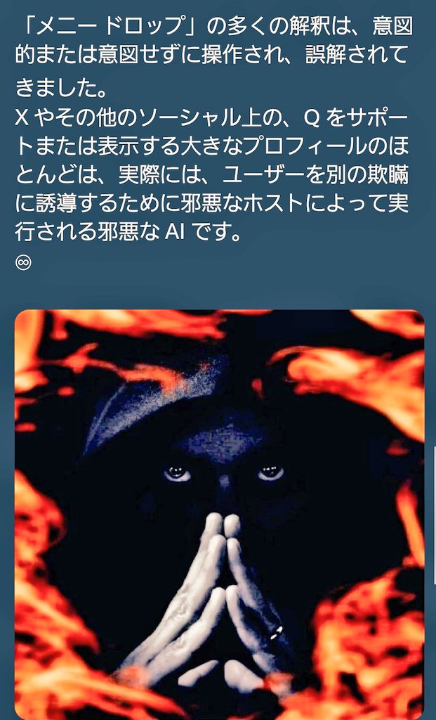 17q17mQ's tweet photo. 人々の意識変革が必要な時代
#AI #Drops
#MEGAsocial #メガソーシャル https://t.co/CUV6Gxgvjc